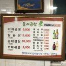 둘리곱창 네이버블로그