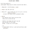 47동기회 울릉도여행 안내 이미지