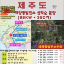 파크 태양광발전소 이미지