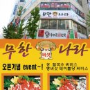 소고기 샤브샤브 무한리필! 이미지