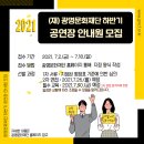 광명 시민회관 공연장 이미지
