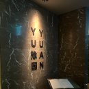 유유안(Yuyuan)