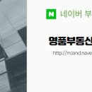 명품부동산중개사무소 이미지