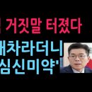 정원오 충격 거짓말 터졌다. 5·18 견해차라더니…법원엔 술 취해 '심신미약' 주장 (2026.5.19) 성창경TV 이미지
