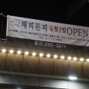 교동당구장 이미지
