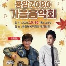 가을7080