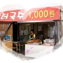 천원국수 이미지