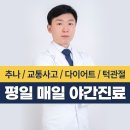 우일한의원 이미지