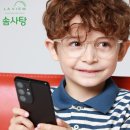 유아 블루라이트차단안경 아이 눈 건강에 필수 라리베라 라뷰옵틱