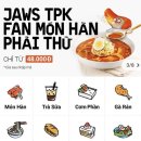 베트남 분식 이미지