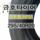 혜성타이어총판 이미지