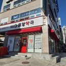 효양약국 네이버블로그