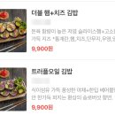 오늘의;초록김밥 이미지