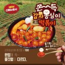 할머니가래떡볶이 - 성남시 분당구 돌마로366번길 8 | 할머니가래떡볶이