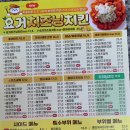 호식이 두마리 치킨 남천점 이미지