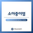 연세퍼스트이비인후과의원 네이버블로그
