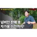 (주)신아주이트럭 | 평택트럭에서 진행한 1톤개인용달 영업용 넘버 매매 후기