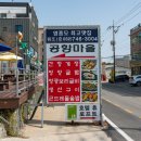 원조1호공항마을