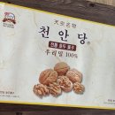 천안당 호두과자 풍세IC점 이미지