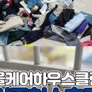 클린올케어 이미지