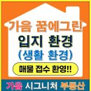 남경공인중개사사무소 이미지