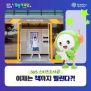 마음 튼튼 책놀이터 1기 | [✨별별기자단] 이제는 책까지 빌린다?! ✔️365스마트도서관 ✔️대구과학관 후기 ✔️대구 무인도서관