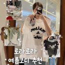 로라로라 매장 후기, 여름 티셔츠와 블라우스 가디건 추천 코디