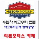 리본1급모터스 이미지