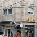 청춘집 솔직후기ㅣ구리시 레트로 감성 냉삼 맛집(냉삼·청춘볶음밥·얼큰쫄면순두부)