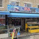 자갈치횟집 | 남포동 자갈치 횟집 거제횟집 모듬회 소짜 후기