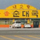 내고향밥집 이미지