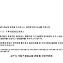 사회적협동조합굳잡스 이미지