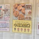 해피떡집