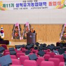 삼척시농업기술센터(원덕) 이미지