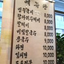 제비 민속손국시 이미지