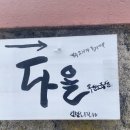 무인카페 다올