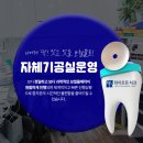 화이트듀치과의원 이미지