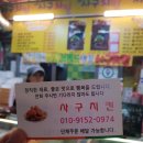 사구치킨 이미지
