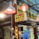 해동상회 이미지