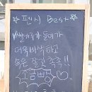 촉촉베이커리 앤 카페 이미지