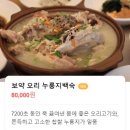 순천현지인맛집 전라도맛집 &#34;The미주농원120&#34; 닭코스요리 후기