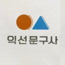 기린문구사 이미지