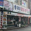 우리돼지소 이미지
