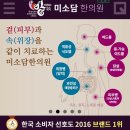 미소담한의원 이미지