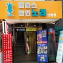 클라스노래방 이미지