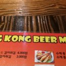 킹콩비어 이미지