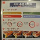 목포 상동 맛집 7번가피자 목포하당점 탄두리야끼피자 후기