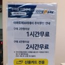 이마트에브리데이 이수점 이미지
