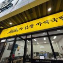 마선생마약국밥인천갈산점 | 갈산동국밥 인천 테크노밸리 맛집 | 마선생 마약국밥 무난하고 깔끔하다