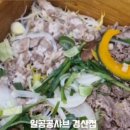 일공공샤브 경산점 이미지